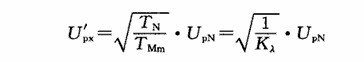 球磨機(jī)設(shè)備的電機(jī)對降壓的要求